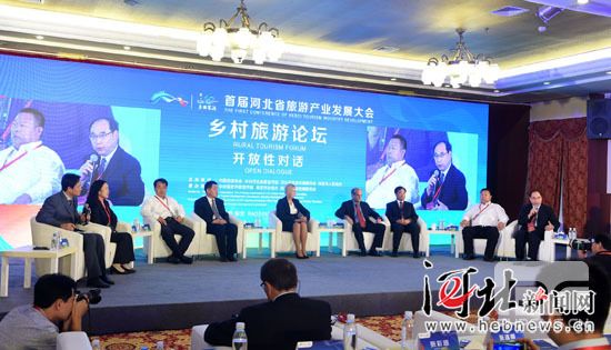 首届河北省旅游产业发展大会乡村旅游论坛在涞源县举行